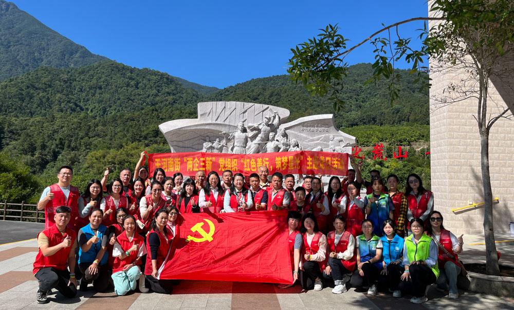 红色力量暖人心，乡村振兴在行动｜乐动平台_乐动（中国）参与天河南街“两企三新”党组织主题党日活动